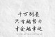 从零到英雄——年轻人的奋斗史（拼搏坚持，迎风而上）