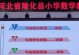 无止境的成长（一位少年的成长故事）