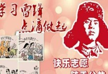 从小事做起——一个普普通通的家庭故事（快乐生活的秘密）