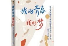 梦境中的童话世界（梦境中的童话世界）