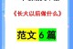 我的梦想与追求——一名画家的成长之路（从小学生到著名艺术家，一位画家的成长轨迹）