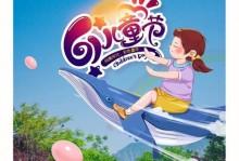 美好而童真的故事——小鸟的奇幻旅程