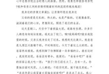 亲情藏匿在身边（当你身边有了他，你会感受到亲情的存在）