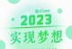 梦想不灭：追逐成功的路上