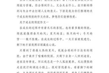 成长中的烦恼（一个青涩少年面对的烦恼与成长）