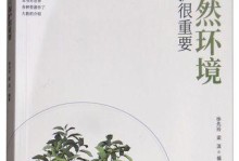 从爱护大自然做起（一位环保志愿者的故事）