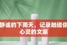 心灵的屋檐（一个小女孩的成长故事）