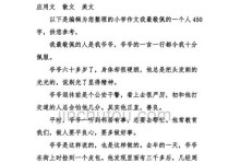 父亲，我敬佩您（从心底敬佩，从未改变）