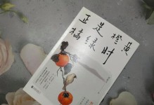 时光魔法——当下永恒（珍惜眼前人事物，活在当下）