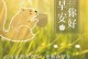 勇往直前（勇往直前）