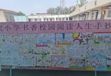 生活中的书香（一场回忆与重逢）