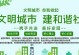 文明于我心（一个小小车站长的故事）