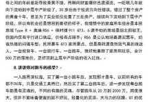 生活与感悟（看世界，看生活）