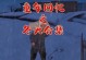 一个孤单的女孩在冬日的午后（一个孤单的女孩在冬日的午后）