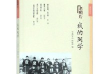 同学，让我们一起前行（一个平凡而又特别的故事）