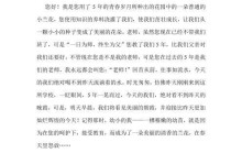 青春点滴——生活赋予的珍贵礼物（一封给青春的信）