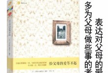 二：即使在临危的时候，他也从未想过放弃自己的家庭。