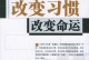 一名年轻人的奋斗史（一名年轻人的奋斗史）