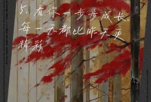成长之路上的温暖（遇见温暖，绽放自我）