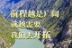 一个努力拼搏的年轻人如何在困难中战胜自我（一个努力拼搏的年轻人如何在困难中战胜自我）