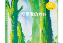 母爱的温暖（一个妈妈的故事）