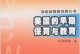 新视野下的惊叹