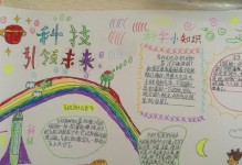 寻找亲情的奇妙之旅（寻找亲情的奇妙之旅）