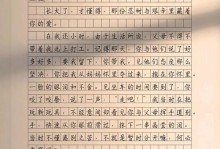 我读懂了你：一个寻找真爱的故事