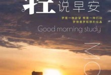 我的梦想：追逐希望的脚步