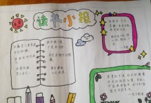 《读书使我快乐》（从小到大，阅读一路伴随）