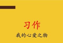 真爱从不止步（那个小小的玩偶）