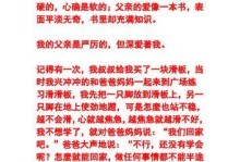 父爱的力量
