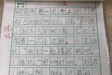 寻找春天（一个女孩子的成长之旅）