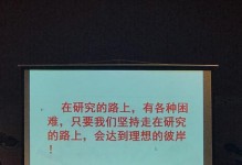 梦想的追逐（揭开梦想的彼岸之旅）