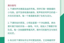成长在课堂（从平凡到杰出）