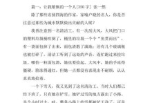 一位让人敬佩的女孩（她的坚持与努力）