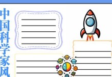 科学之路（探究未知，改变世界）