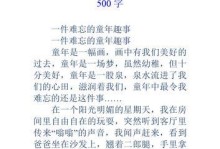 《属于我自己的世界》