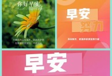 生活中的正能量