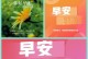 生活中的正能量
