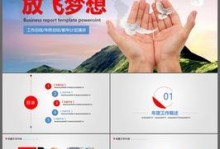 梦想创造未来：一个努力实现梦想的年轻人