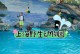 流浪者的冒险（流浪者的冒险）