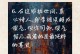 真情待人——学生会干部的小故事