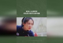 成功的背后