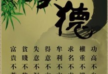 顶天立地，勇往直前（逆境中的奋斗者）