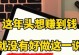 无论何时，坚持到底都是胜利的开始（他们的故事，是坚持的传奇）