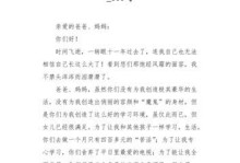 第一部分：
