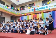 幼儿园毕业典礼的难以忘怀（小小孩子，大大的心情）