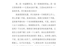 一段亲情的旅程（一段亲情的旅程）
