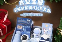 一份特殊的礼物，一个温暖的故事（一份特殊的礼物，一个温暖的故事）
